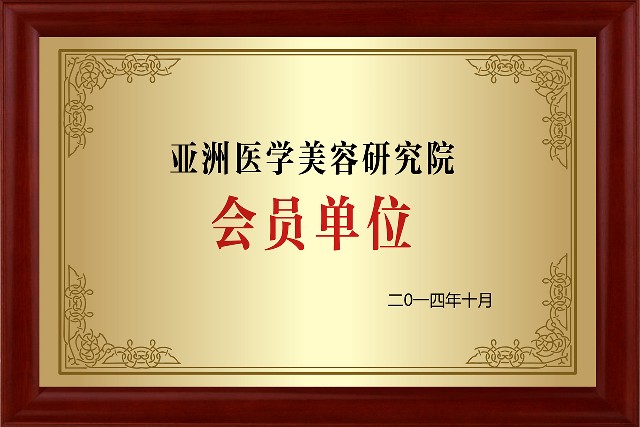  广州微整形培训荣誉第一篇