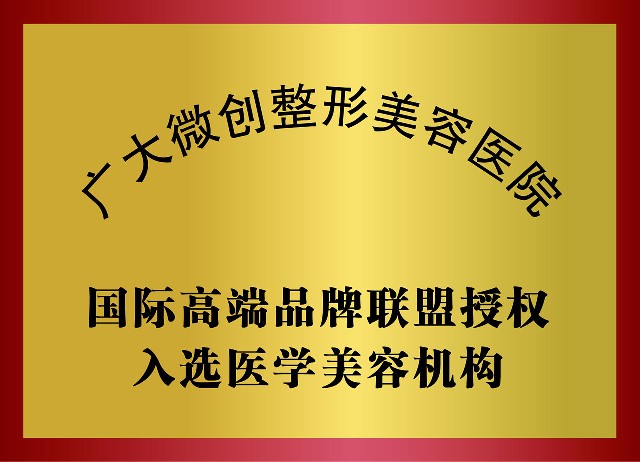 广州微整形培训荣誉第三篇