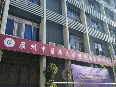 广州微整形培训微中心_教学环境