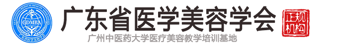 广大微整形培训