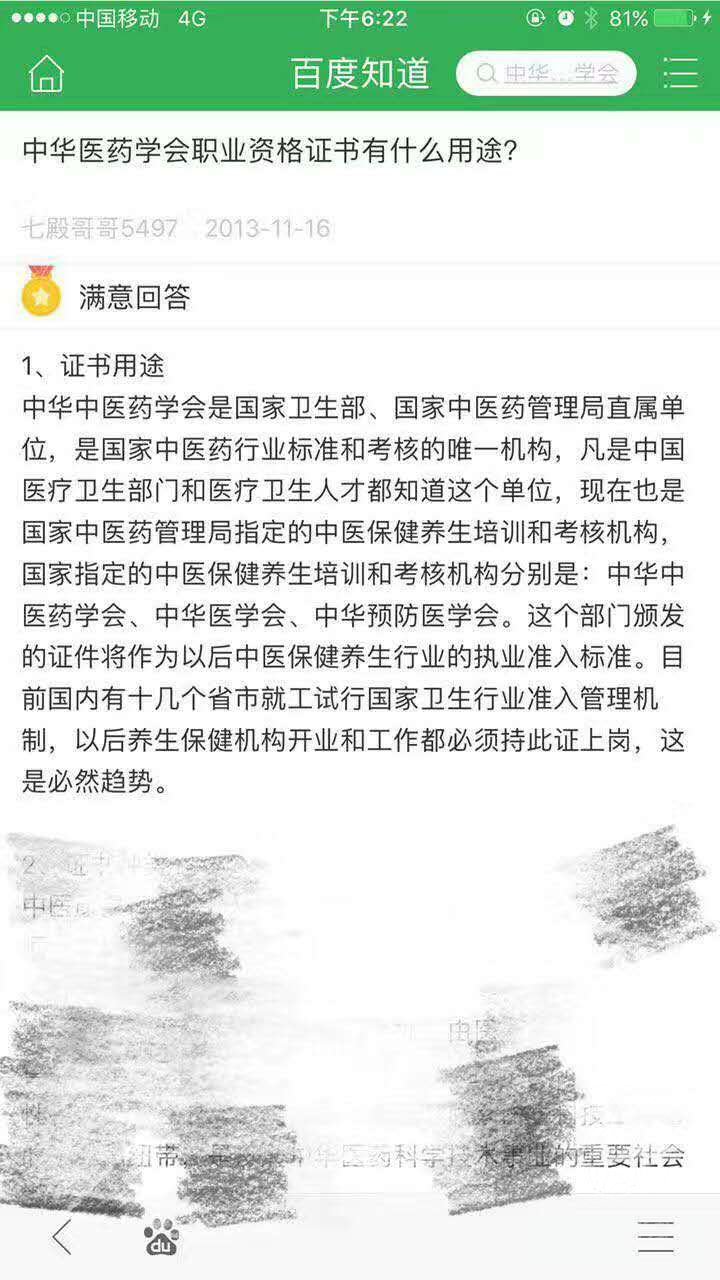 banyongjiu05.jpg