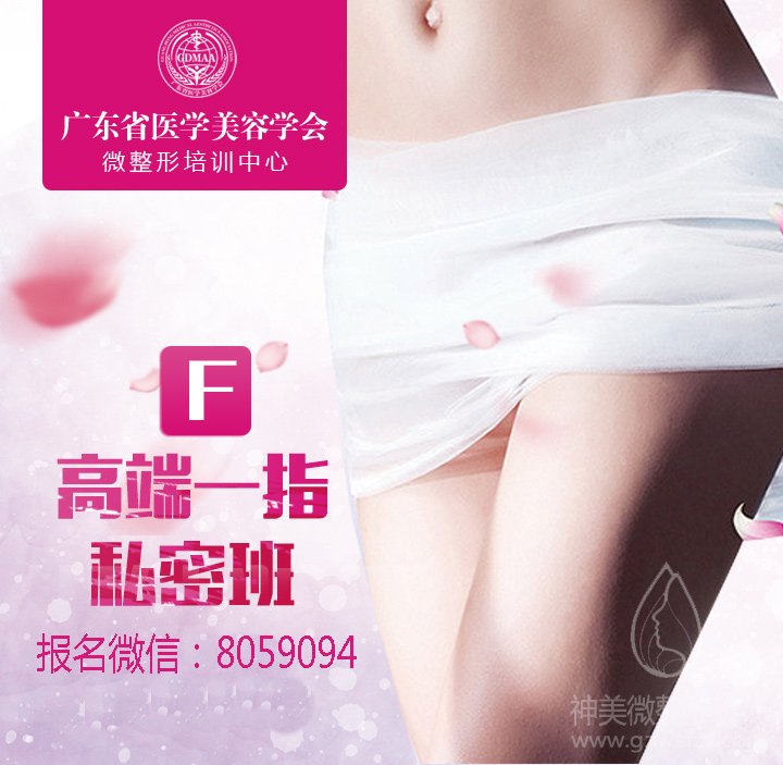皮肤管理培训