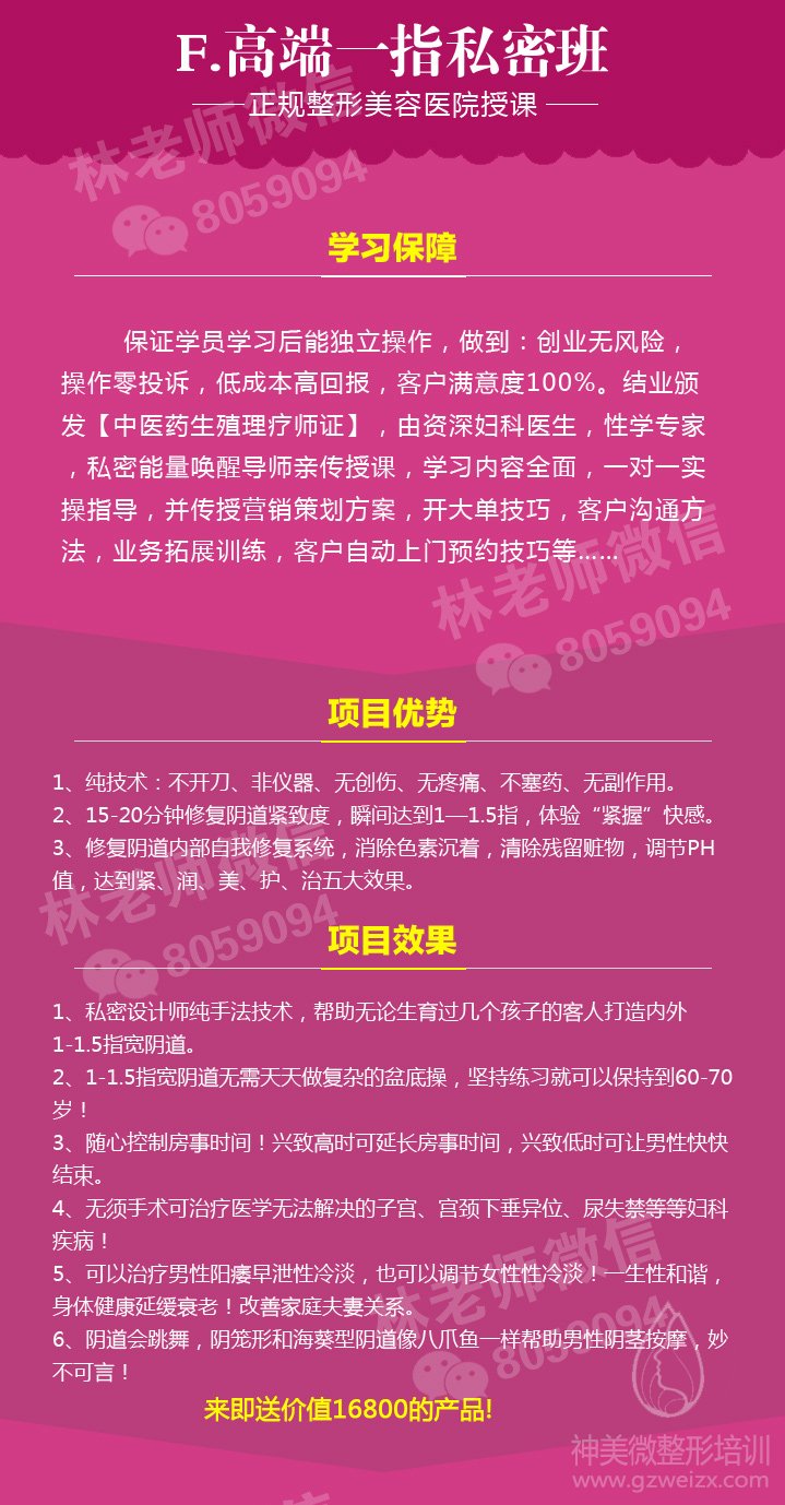 皮肤管理培训